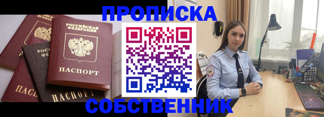 где прописаться в Могочи