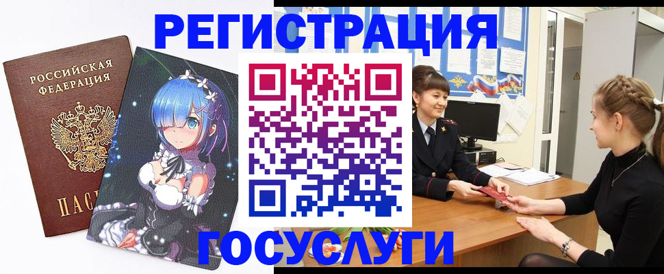 прописка штамп в Могочи