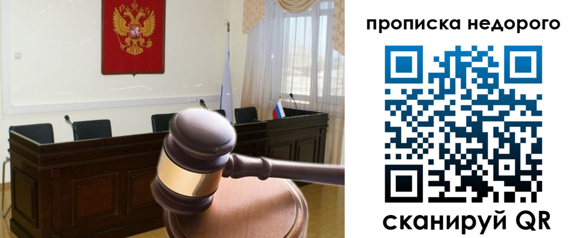 прописка для школы в Могочи