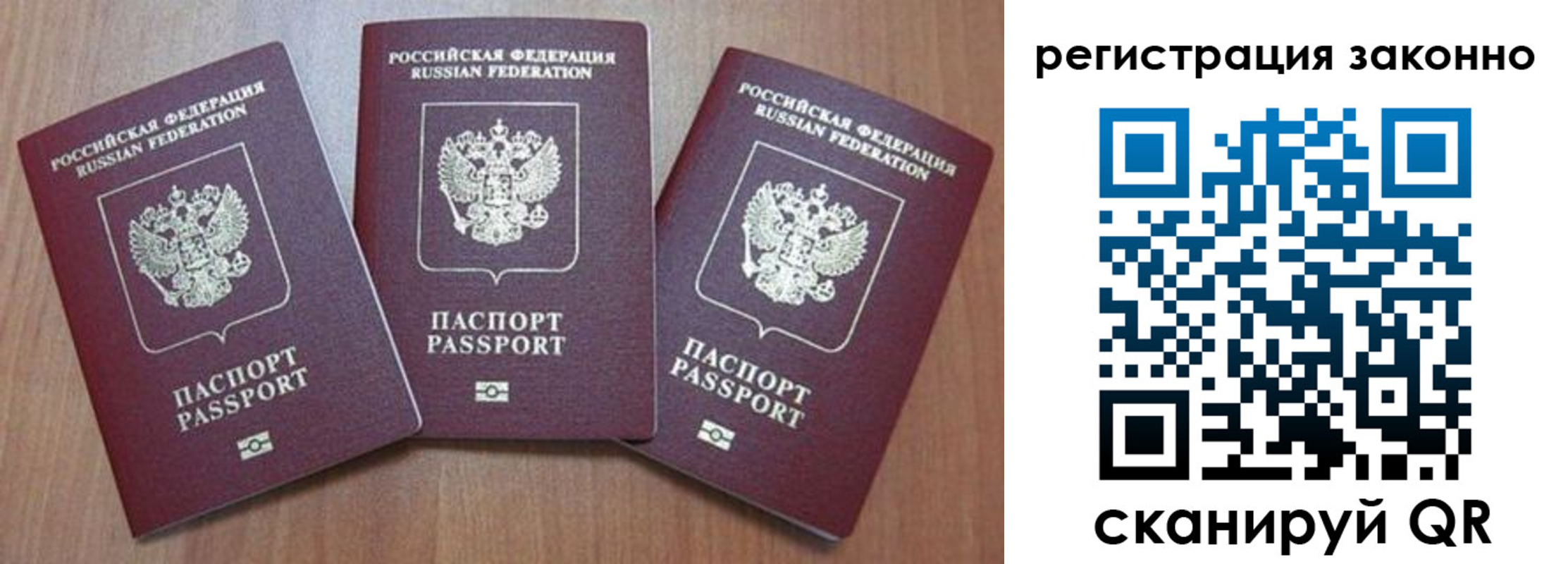 временная регистрация собственник в Могочи