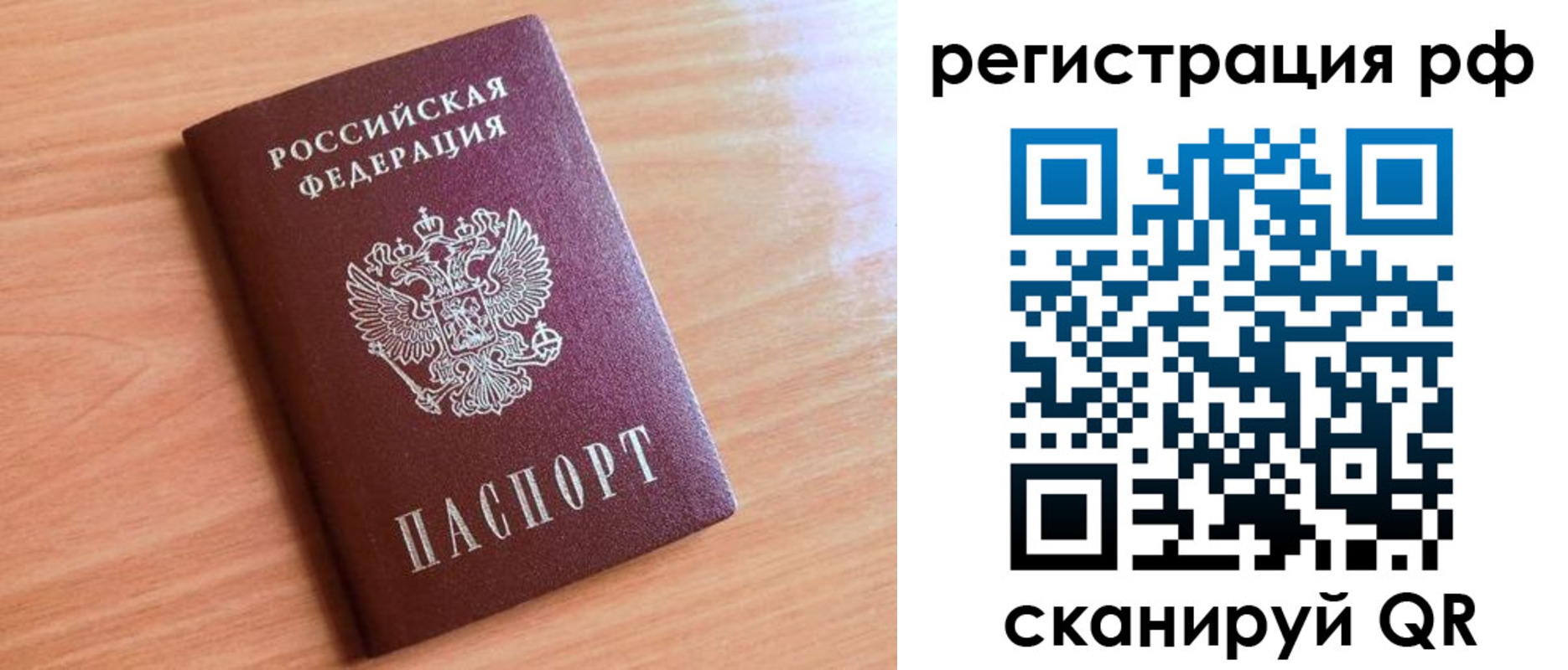 прописка для военкомата в Могочи