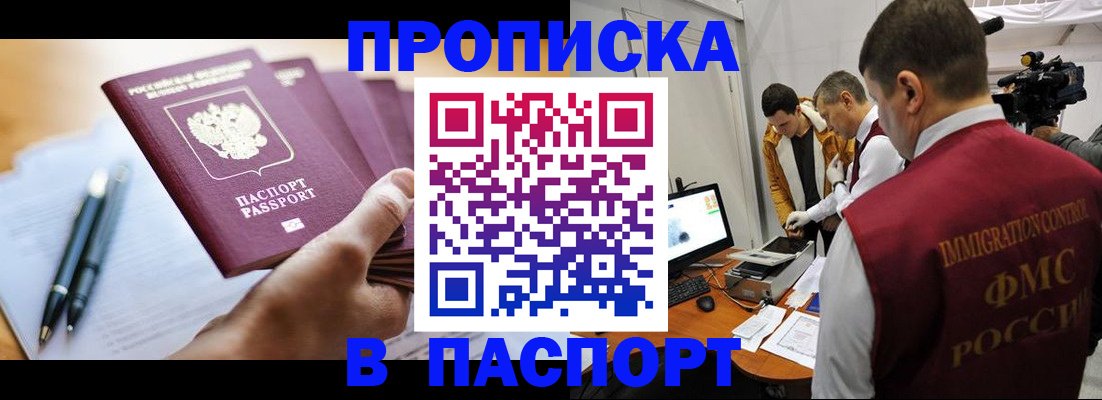 временная регистрация законно в Могочи