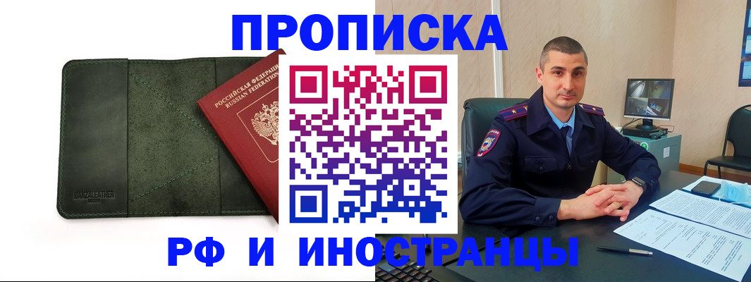 пропишу в квартире в Могочи