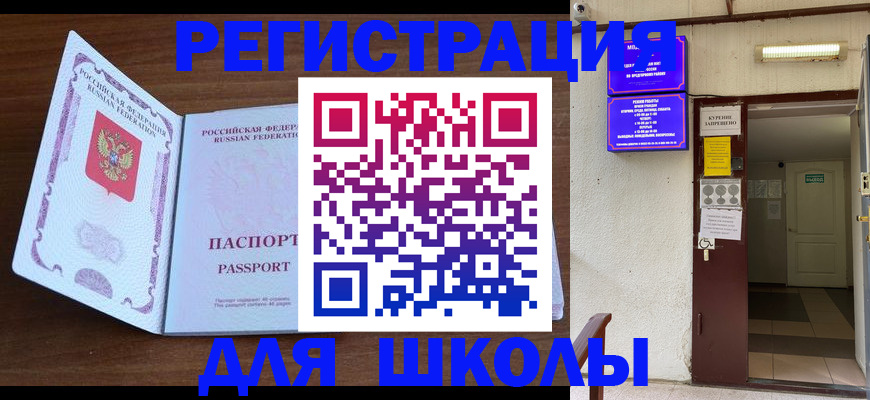 временная регистрация 2025 в Могочи