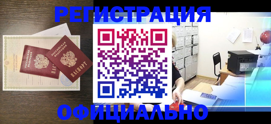 пропишу в квартире в Могочи