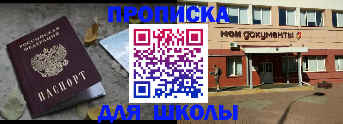 прописка гарантия в Могочи